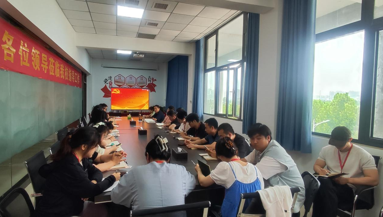 我校党支部深入学习《习近平关于加强党的作风建设论述摘编》