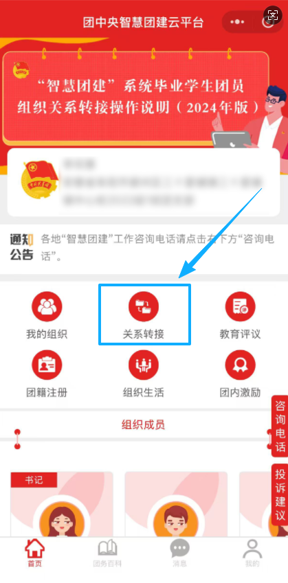 给2025级新生团员的一封信