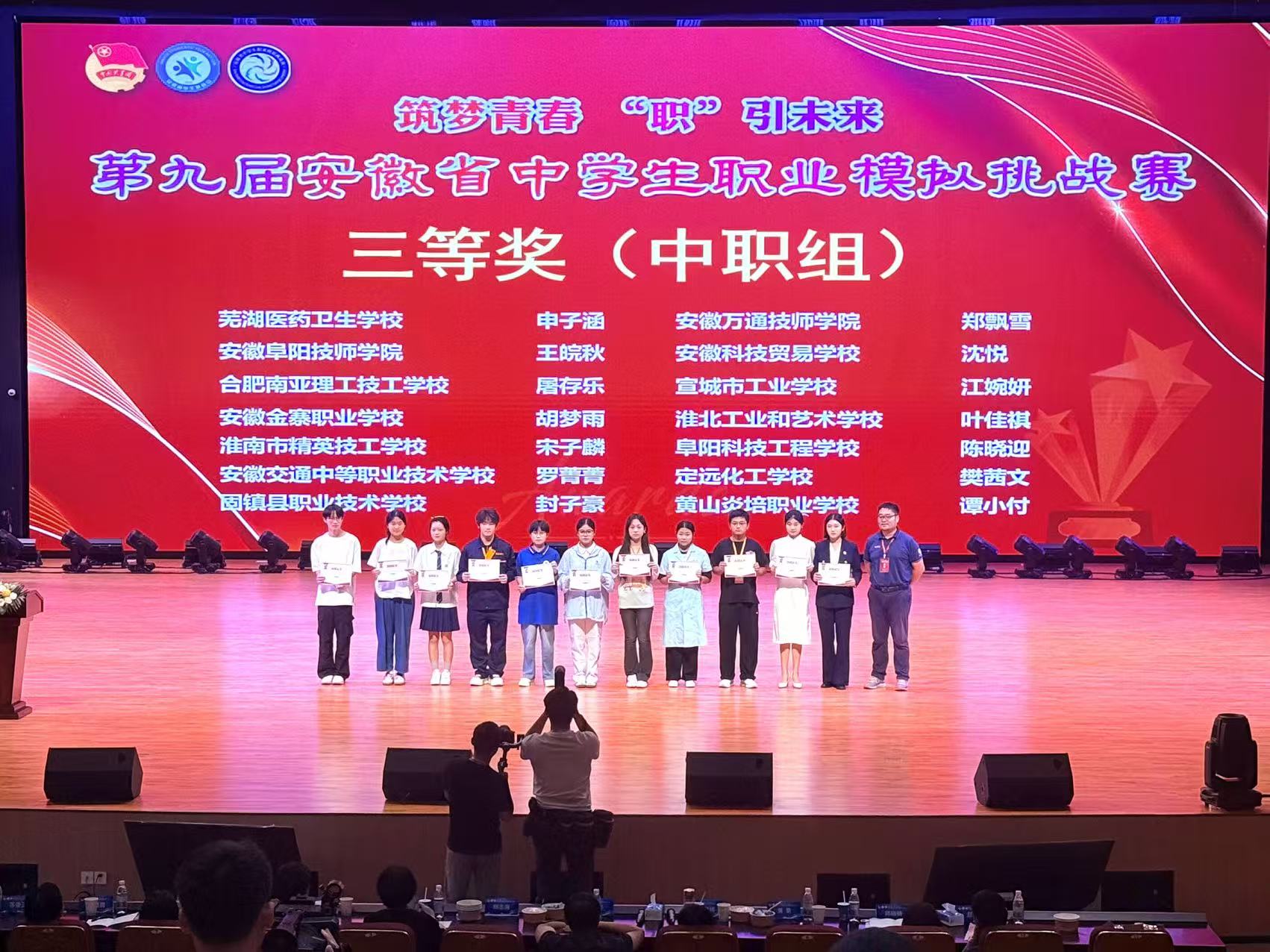 我校宋子麟同学荣获第九届省中学生职模赛三等奖