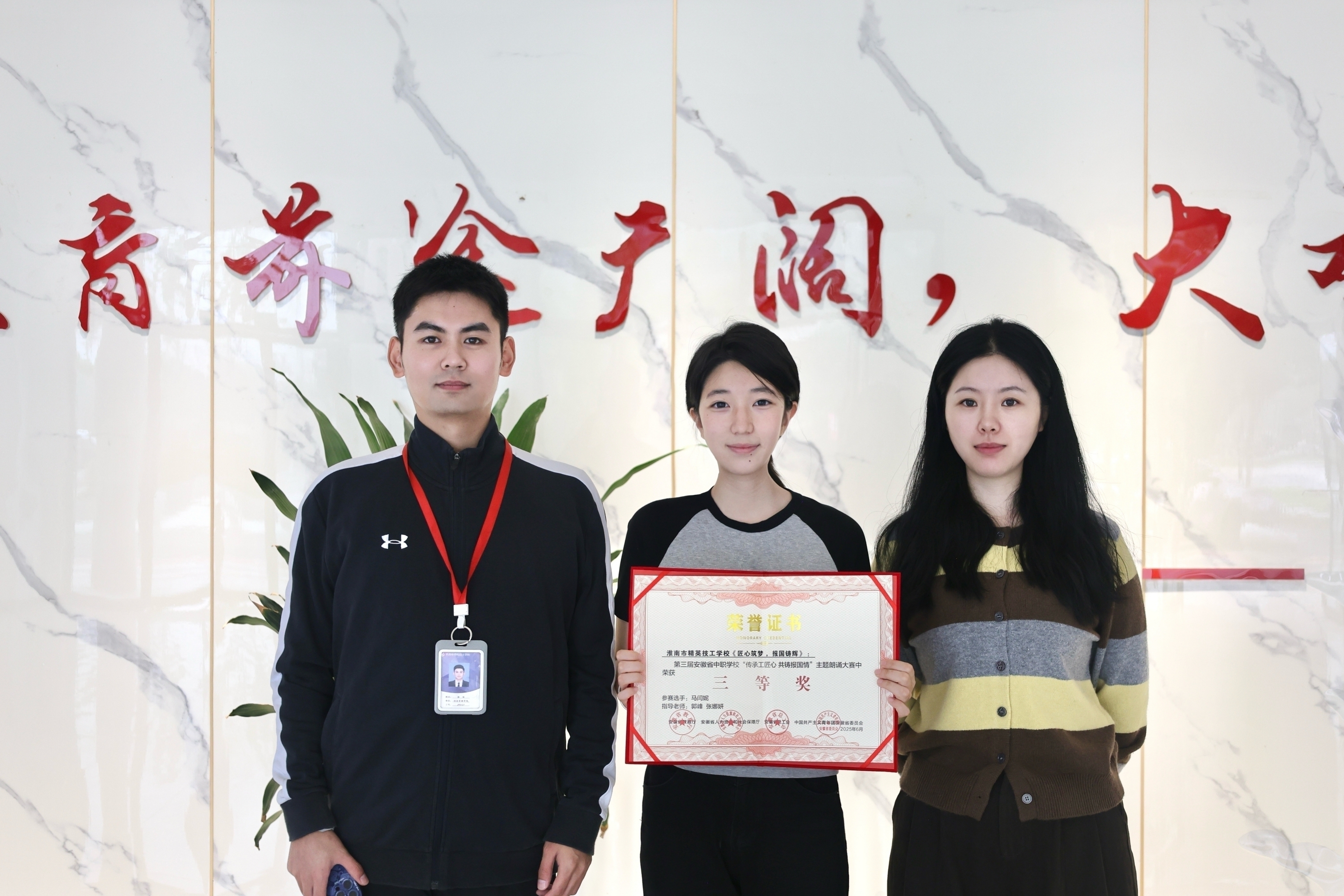 喜报！ 我校学子在省中职朗诵大赛中斩获三等奖