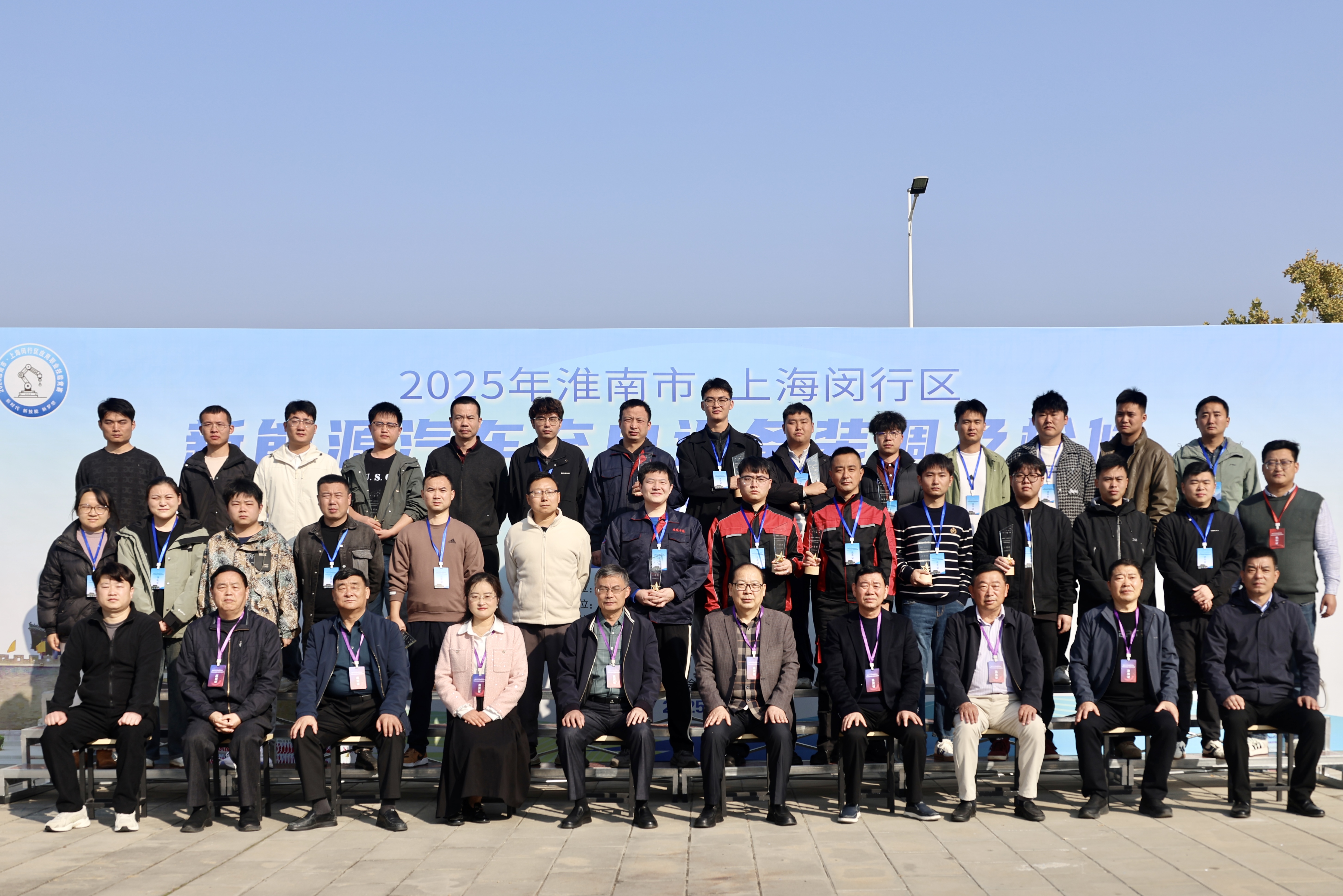 捷报频传！我校教师在2025年淮南市・闵行区新能源汽车充电设备装调及检修、汽车内饰焊接机器人应用职业技能竞中斩获佳绩