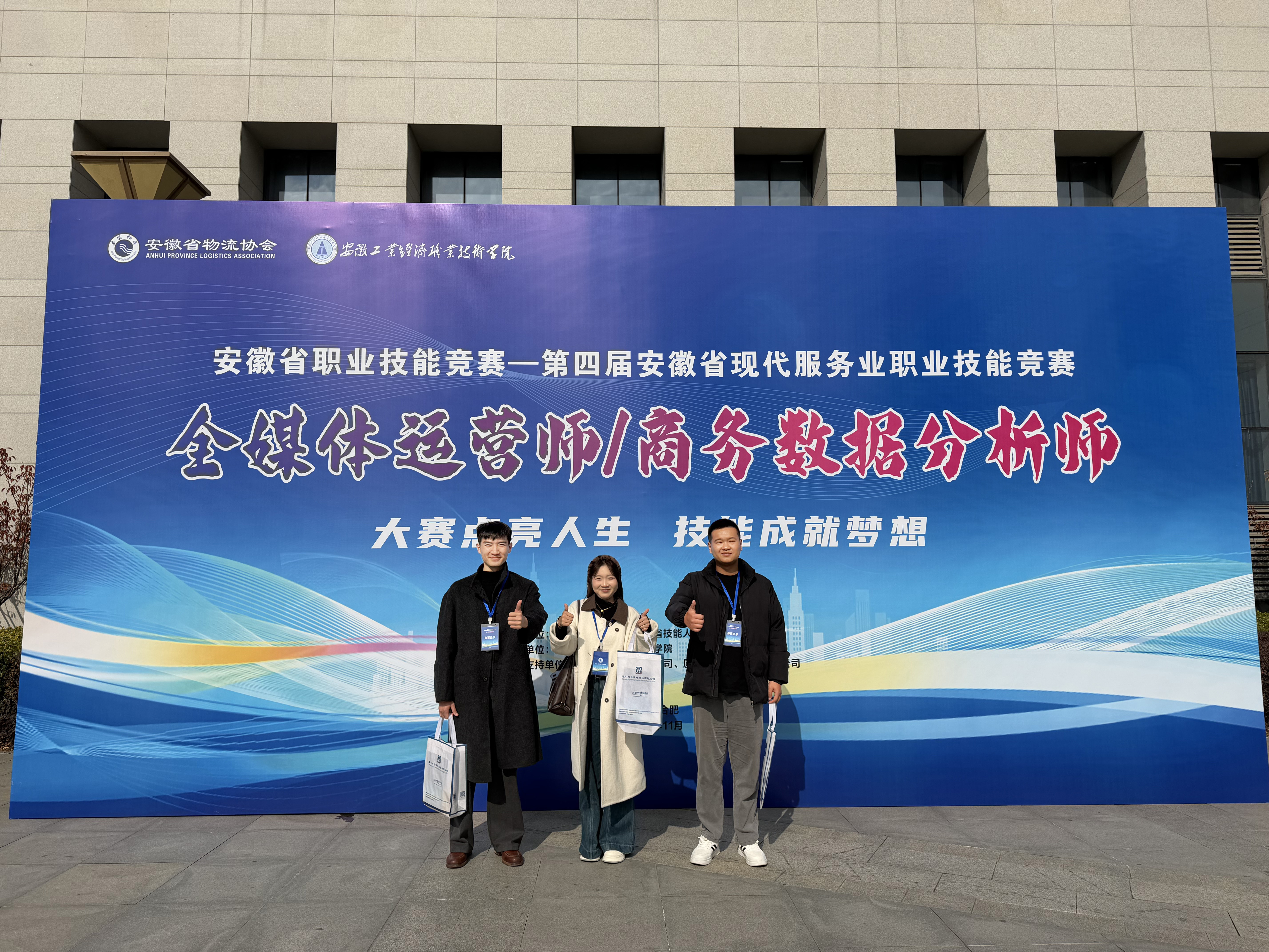 不畏强手 砥砺前行 ——我校两名教师、一名学生喜获全媒体运营师赛项三等奖