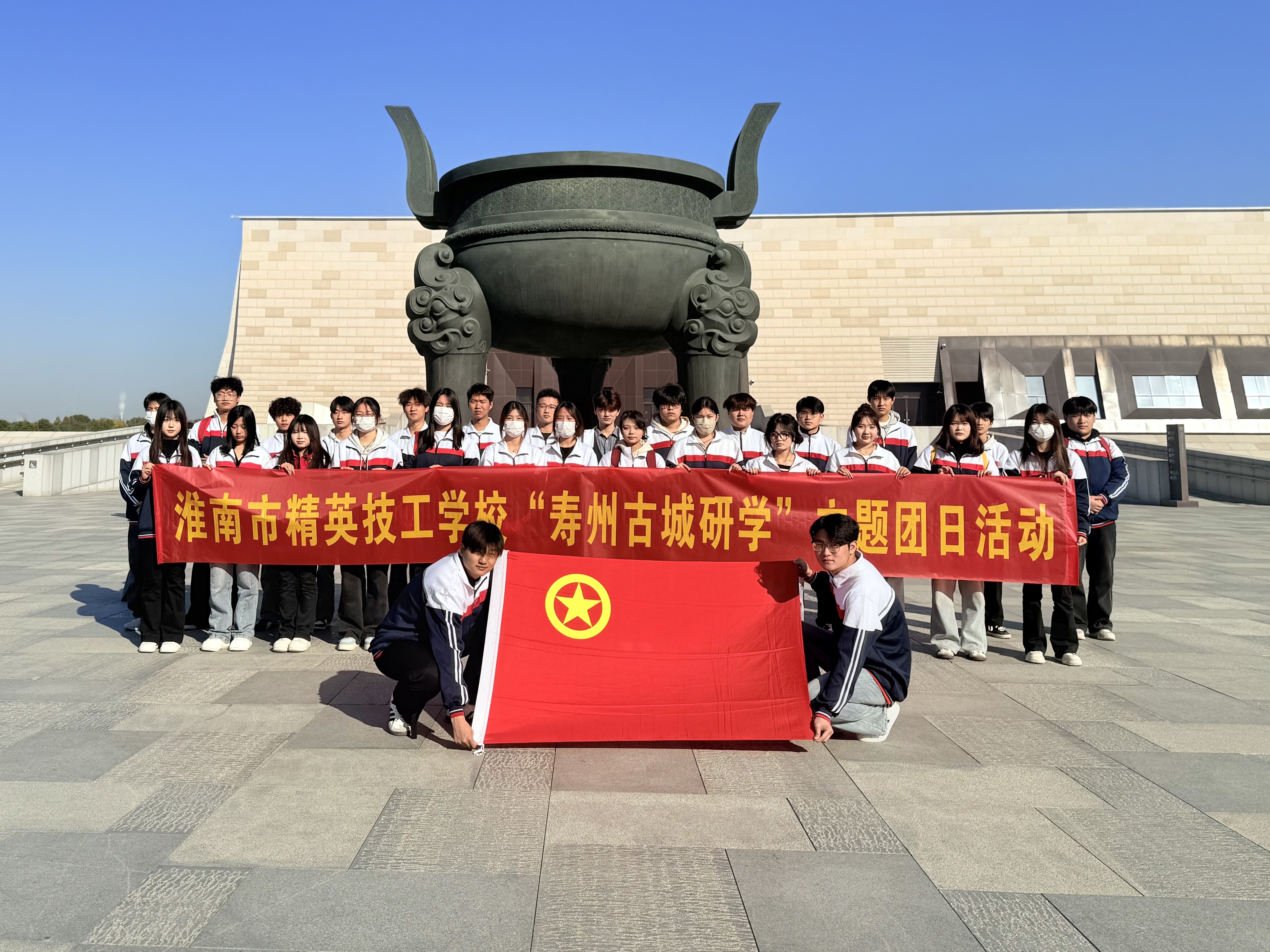 触摸历史文脉 传承楚韵风华——我校“寿州古城研学”主题团日活动圆满举行