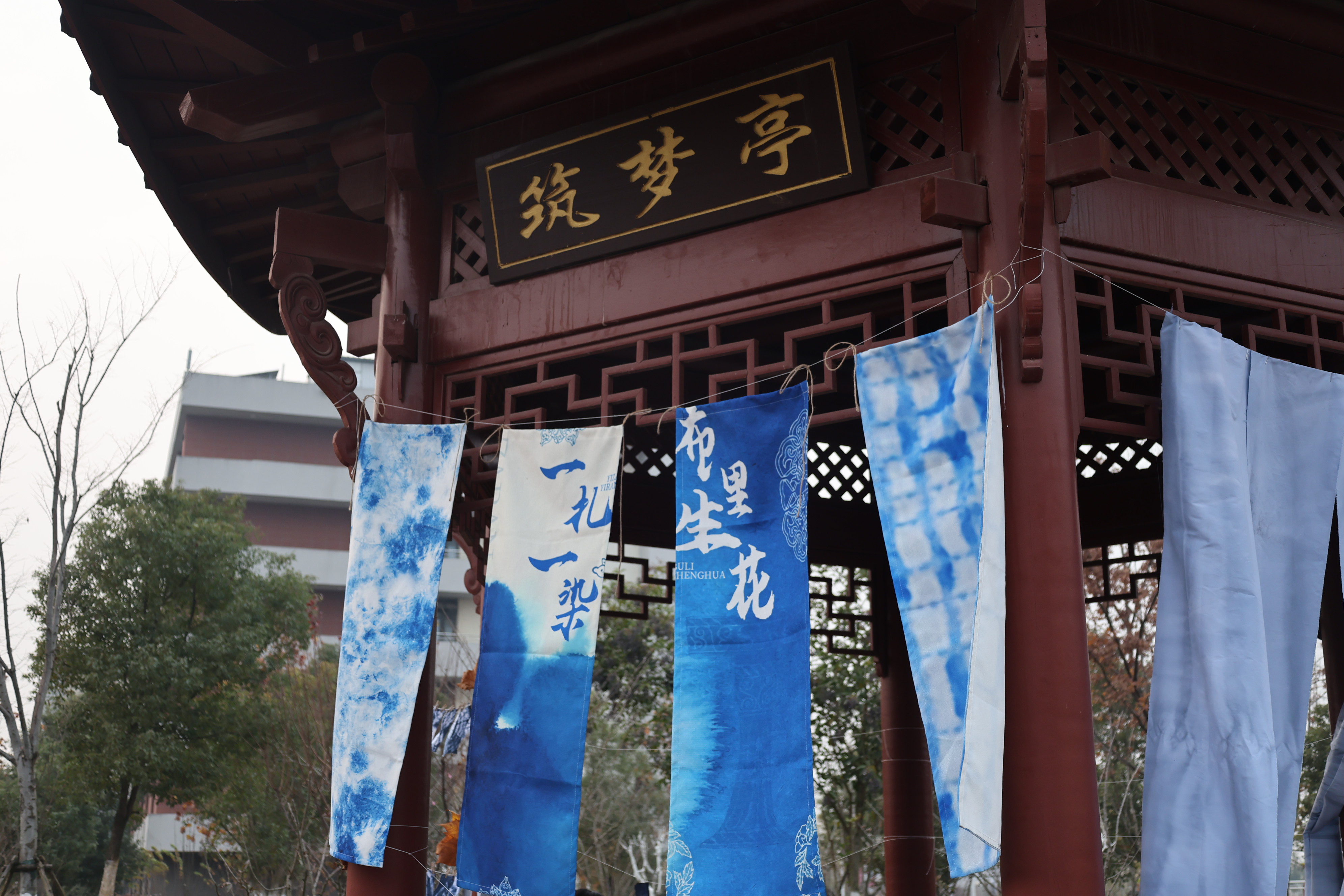 “染” 进校园 体验非遗”——我校开展非遗扎染校园社团活动