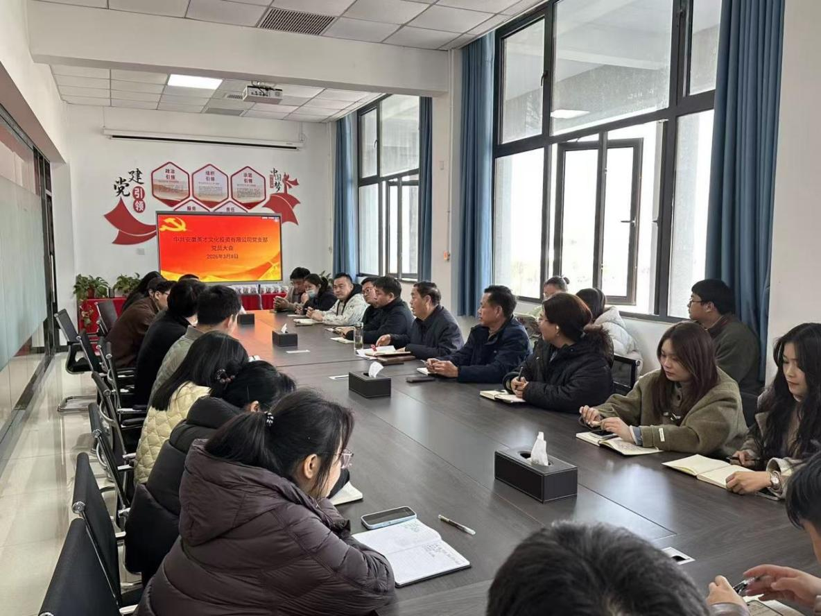 我校党支部召开党员大会专题学习树立和践行正确政绩观