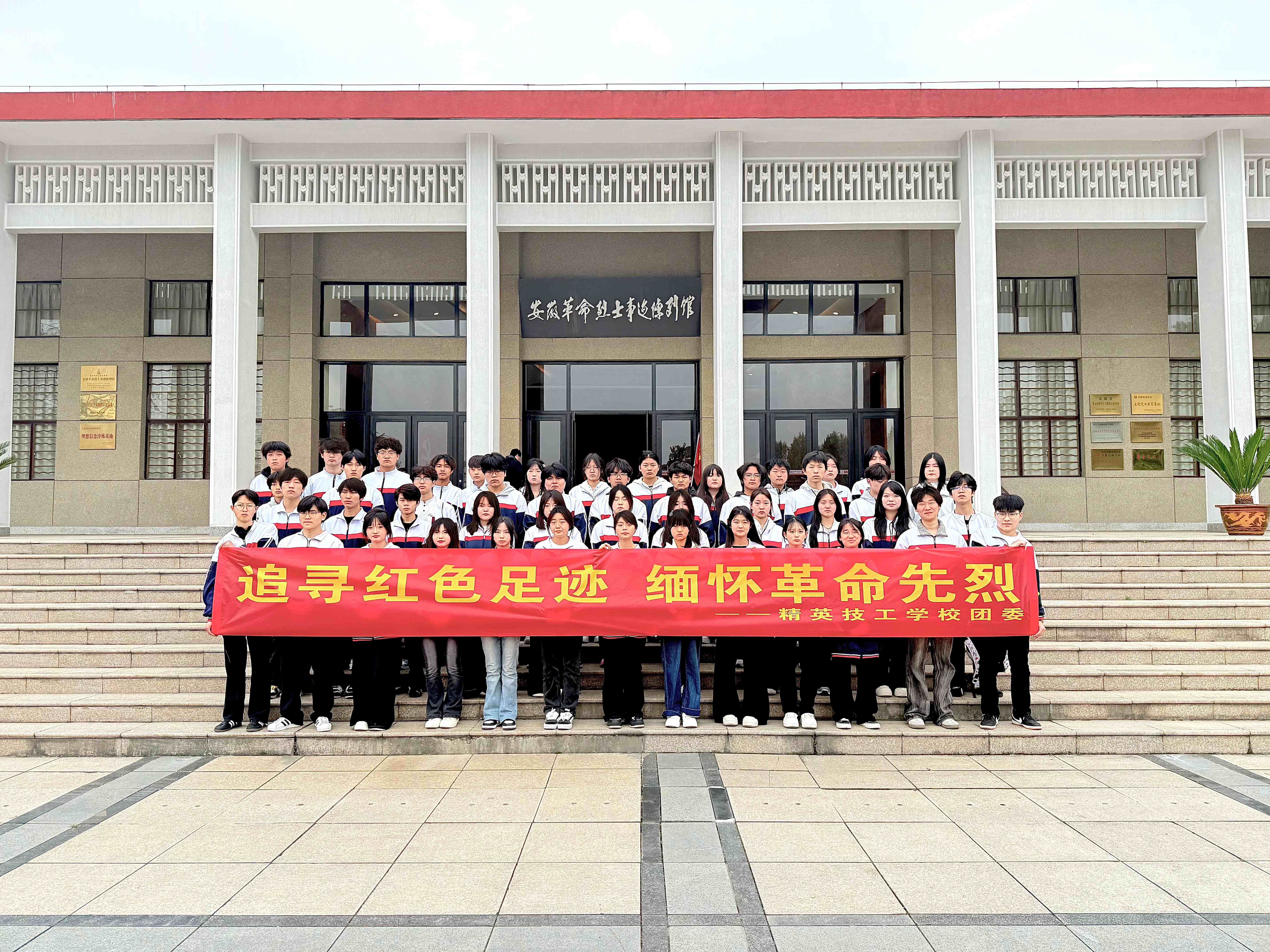我校开展“追寻红色足迹 缅怀革命先烈”清明祭扫活动