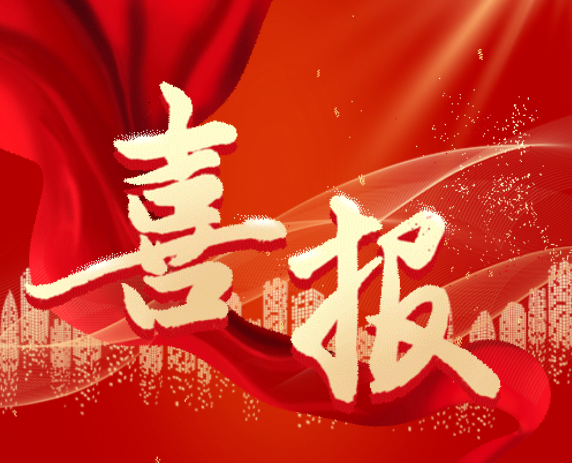 喜报！我校4项课题获批2026-2027年度省级技工教育 教研课题立项