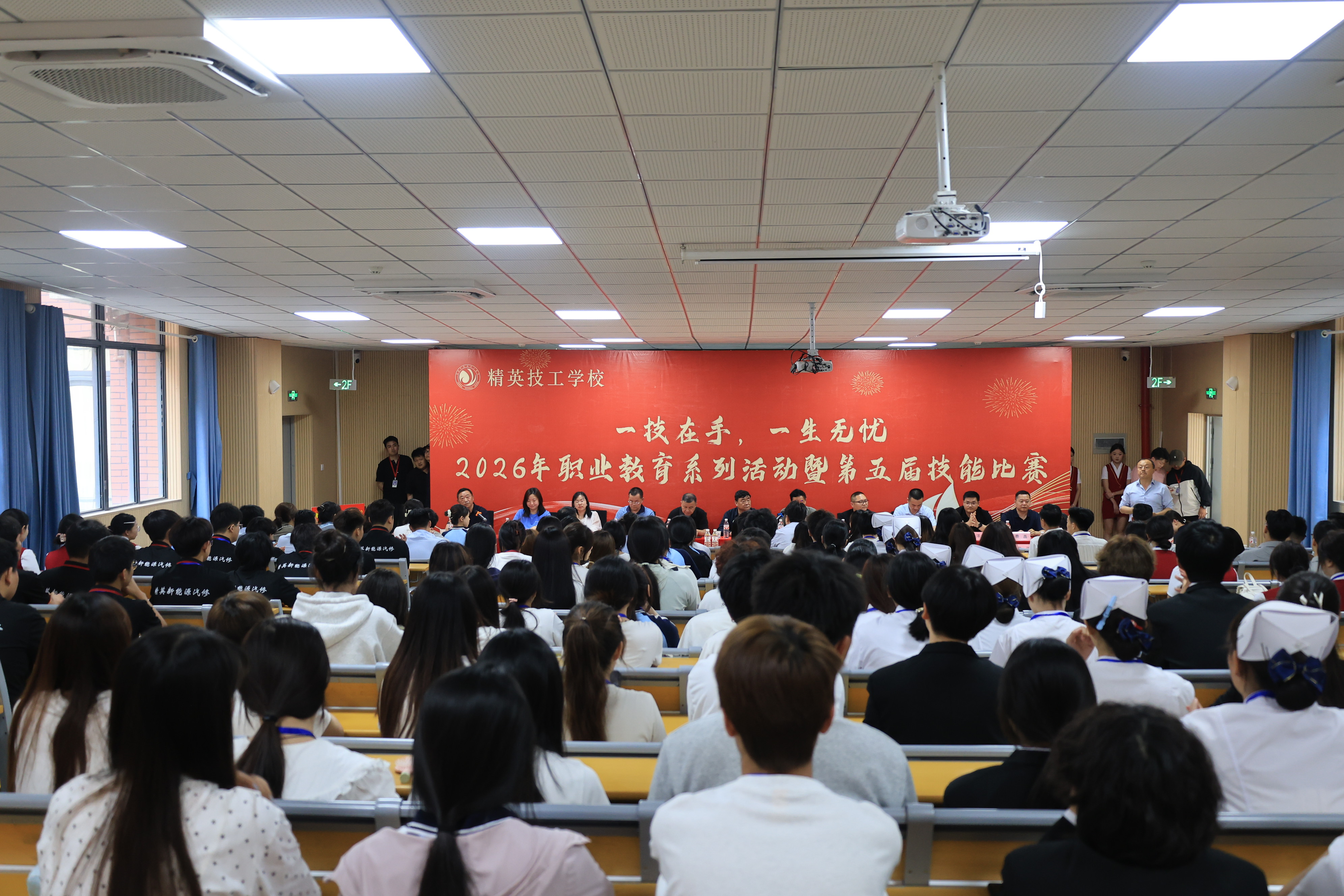 党建引领育工匠  技能报国正当时