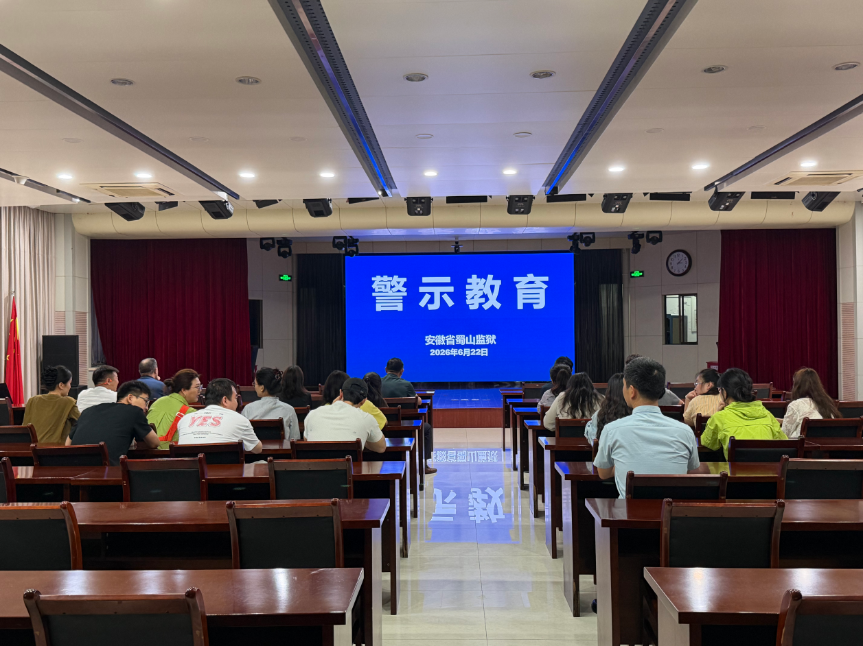 沉浸教育筑防线，廉洁自律守初心 ——淮南市精英技工学校党支部赴安徽省反腐倡廉警示教育基地开展主题党日活动