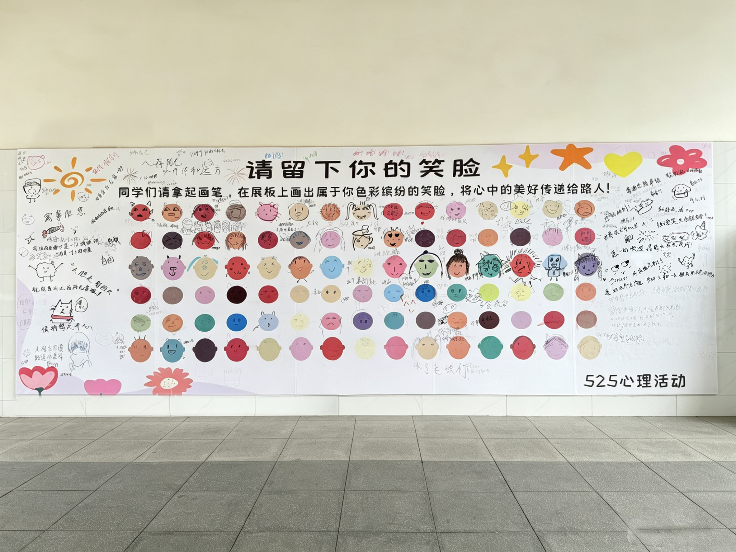 525心理健康月系列活动圆满举办：守护心灵阳光 拥抱更好自己