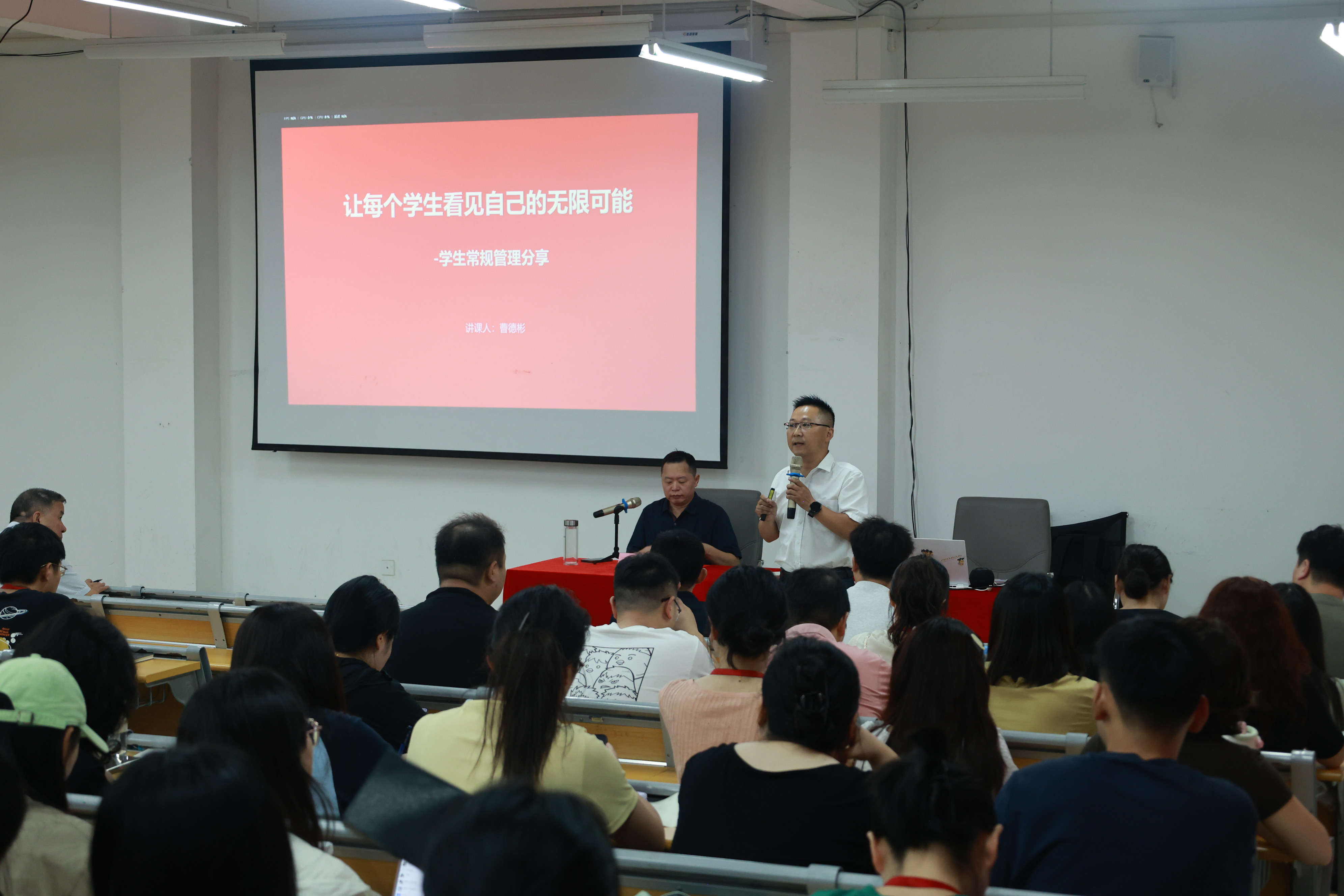 我校开展2026年秋季教职工专题培训